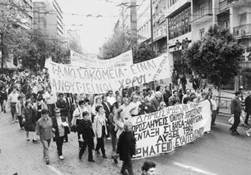  Στιγμιότυπο από τις τελευταίες κινητοποιήσεις των εργαζομένων στα νοσοκομεία