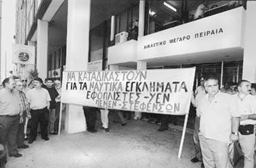 Από τη συγκέντρωση έξω από τα δικαστήρια του Πειραιά