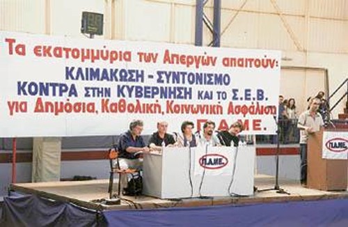 Το προεδρείο της σύσκεψης