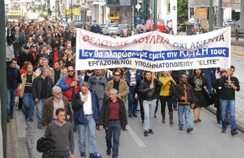 Οι εργαζόμενοι πραγματοποιούν πορεία στο κέντρο της Αθήνας