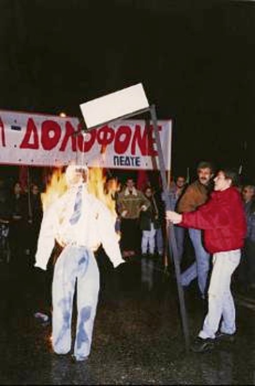 Το ομοίωμα του Κλίντον καίγεται από διαδηλωτές στο Σύνταγμα. Μια ακόμα τραυματική εμπειρία για τον απερχόμενο Αμερικανό πρέσβη