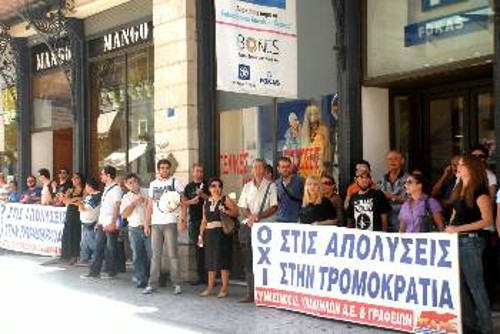 Από την κινητοποίηση στην Αθήνα