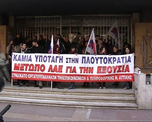 Στιγμιότυπο από την απεργιακή φρουρά στα κεντρικά γραφεία του ΟΤΕ στην Αθήνα (Γ' Σεπτεμβρίου)