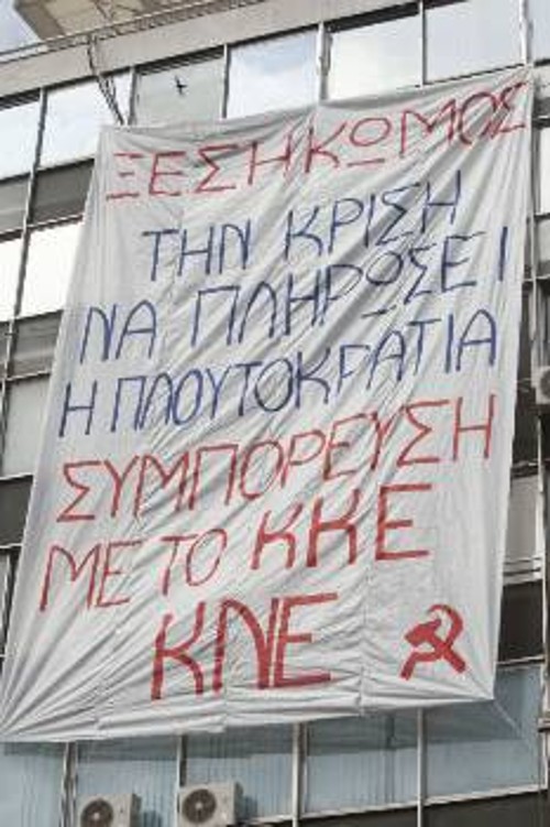 Από κινητοποίηση της ΚΝΕ στα γραφεία του Συνδέσμου Βιομηχανιών Βορείου Ελλάδας