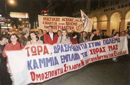Ο ελληνικός λαός, διαδηλώνοντας στους δρόμους, ζητά την άμεση απεμπλοκή της χώρας μας από τον πόλεμο. Η ελληνική κυβέρνηση απαντά με... επιπλέον «διευκολύνσεις»