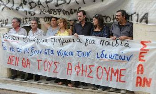 Από την παράσταση διαμαρτυρίας στο υπουργείο Υγείας