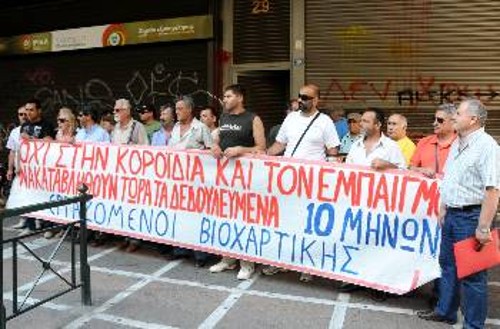 Στιγμιότυπο από τη χτεσινή κινητοποίηση των εργαζομένων στο υπουργείο