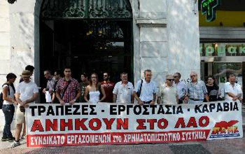 Από παρέμβαση του κλαδικού συνδικάτου στην Αγροτική Τράπεζα