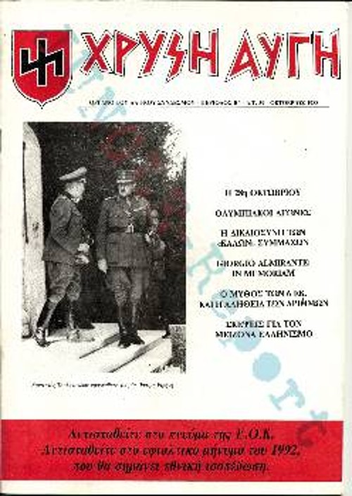 Η «Χρυσή Αυγή» (τεύχος 39, Οκτώβριος 1988) αφιερώνει το εξώφυλλό της στον «πατριώτη» Τσολάκογλου. Ο κατοχικός «πρωθυπουργός» των ναζί εξυμνείται από τη «Χρυσή Αυγή» σαν ο «Στρατηγός (που) προσπάθησε για μια Εντιμη Ειρήνη»...