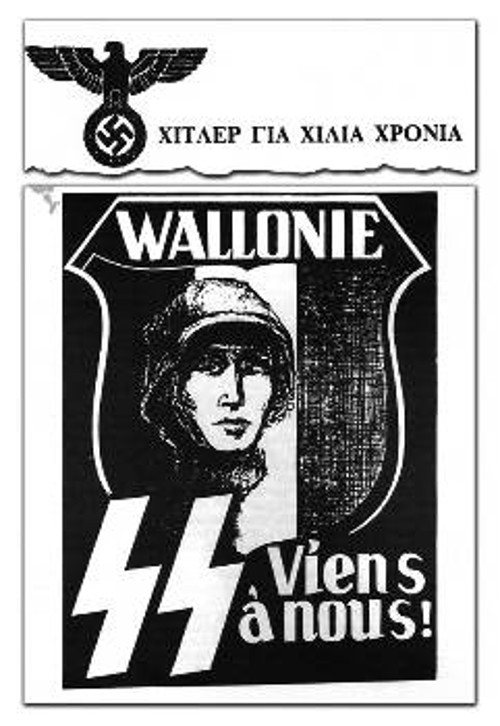 «Χρυσή Αυγή», Ιούλιος 1982. «Χίτλερ για Χίλια Χρόνια»...