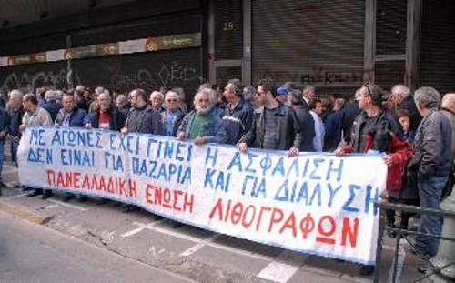 Από την προηγούμενη κινητοποίηση έξω από το υπουργείο Εργασίας