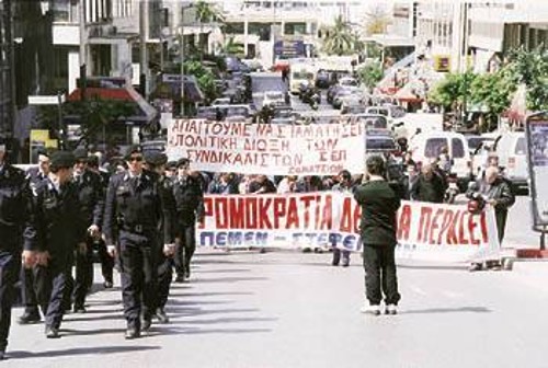 Κινητοποίηση συμπαράστασης σε διωκόμενους συνδικαλιστές