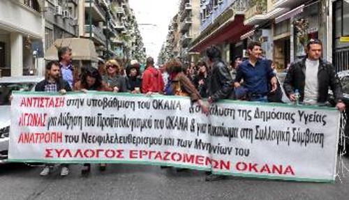 Η συγκέντρωση των εργαζομένων του ΟΚΑΝΑ στο υπουργείο Υγείας