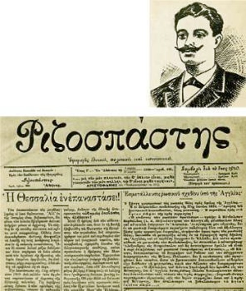 Το φύλλο του «Ριζοσπάστη» της 5ης του Μάρτη 1910, παραμονή της αγροτικής εξέγερσης στο Κιλελέρ