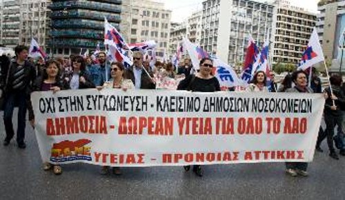 Από παλιότερη κινητοποίηση του ΠΑΜΕ για την Υγεία