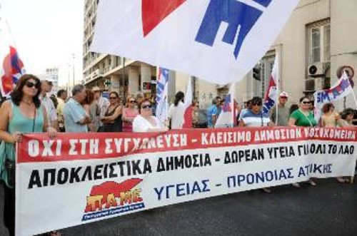 Στιγμιότυπο από τη συγκέντρωση έξω από την Πολυκλινική