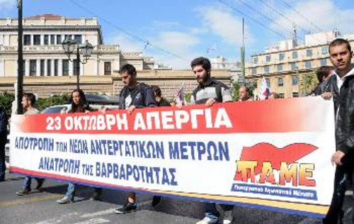 Από το συλλαλητήριο του ΠΑΜΕ στην Αθήνα, στις 5 Οκτώβρη