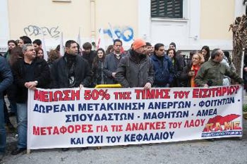 Από παλιότερη κινητοποίηση για μειώσεις στις τιμές των εισιτηρίων