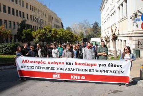 Απο παλιότερη κινητοποίηση του ΚΚΕ και της ΚΝΕ ενάντια στο «πετσόκομμα» των αθλητικών επιχορηγήσεων