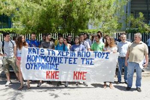 Από την παράσταση διαμαρτυρίας του ΚΚΕ και της ΚΝΕ στην ουκρανική πρεσβεία φέτος στις 10 Ιούλη