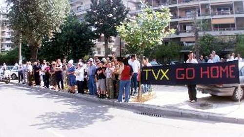 Από παλιότερη κινητοποίηση των κατοίκων της Στρατονίκης ενάντια στην πολυεθνική TVX