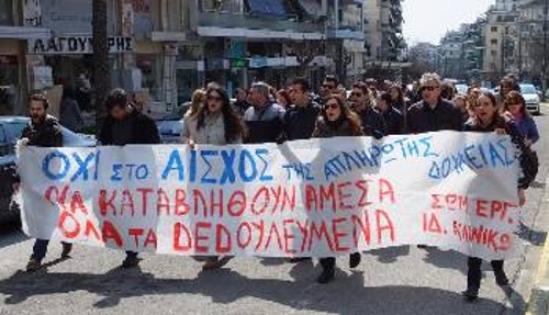 Από την κινητοποίηση που έγινε το Σάββατο