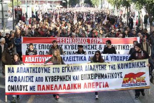 Από προηγούμενη διαδήλωση του ΠΑΜΕ