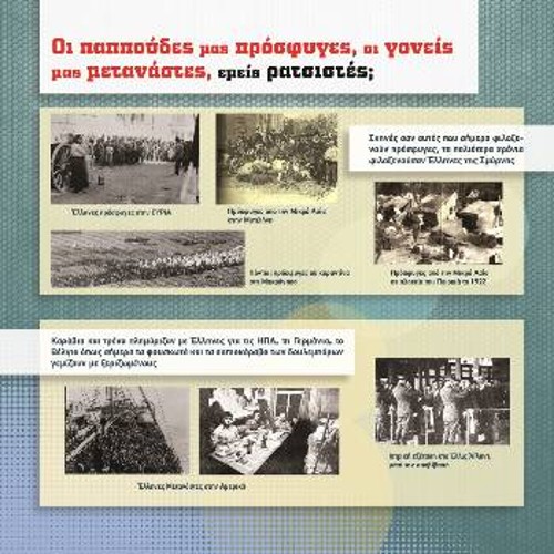 Φωτογραφικό υλικό από Ελληνες πρόσφυγες στη Συρία, μετανάστες στην Αμερική κλπ. (ένα από τα ταμπλό του Διημέρου)