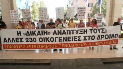 Από προηγούμενη κινητοποίηση των εργαζομένων στο «Athens Ledra»