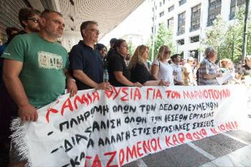 Συγκέντρωση των εργαζομένων έξω από το υπουργείο Εργασίας