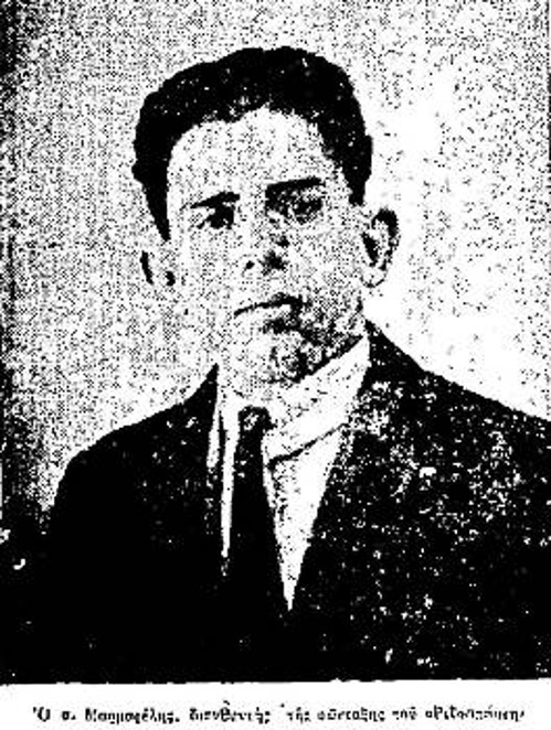 Φωτογραφία του Π. Μαρμαρέλη, όπως δημοσιεύθηκε στο εξώφυλλο του «Ριζοσπάστη» την περίοδο του 1931 που σερνόταν η εφημερίδα στα δικαστήρια