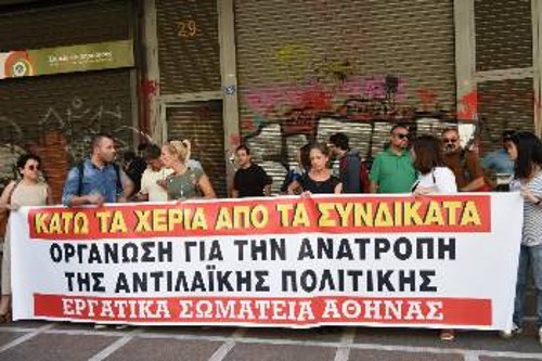 Από διαμαρτυρία συνδικάτων της Αθήνας στο υπουργείο Εργασίας για τις εξελίξεις στο ΕΚΑ