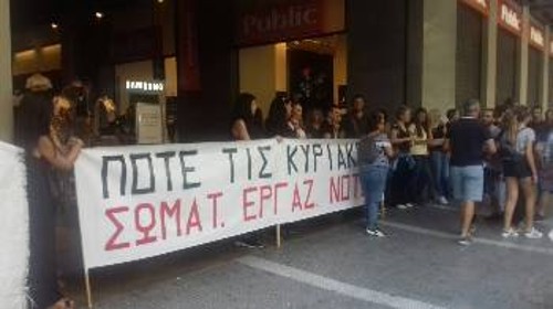 Από την απεργιακή συγκέντρωση το πρωί της Κυριακής