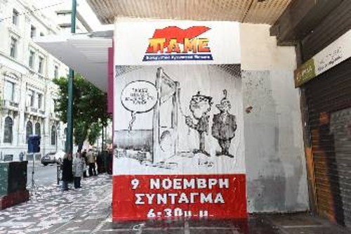 Η γιγαντοαφίσα στην είσοδο του υπουργείου καλεί στο συλλαλητήριο στις 9 Νοέμβρη, στο Σύνταγμα