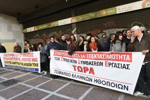 Από παλιότερη κινητοποίηση στο υπουργείο Εργασίας, πάλι για το θέμα της υπογραφής Σύμβασης