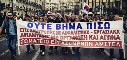 Από τη συμμετοχή του σωματείου σε παλιότερη απεργιακή κινητοποίηση