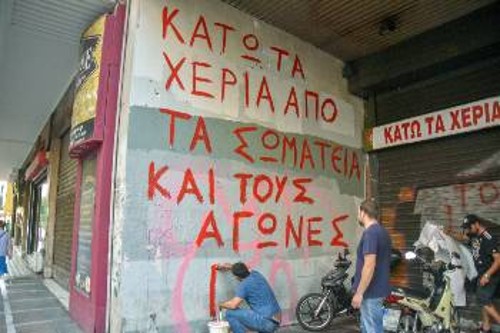 Ξεκάθαρο μήνυμα από τους διαδηλωτές στην πρόσοψη του υπουργείου