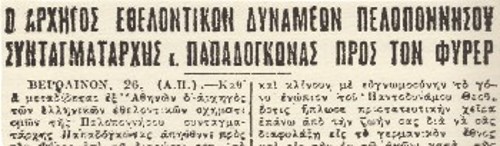 Επιστολή του αρχηγού των Ταγμάτων Ασφαλείας Πελοποννήσου, Δ. Παπαδόγκωνα, προς τον Φύρερ μετά την απόπειρα δολοφονίας του. Η επιστολή καταλήγει: «Από της Ιεράς γής της αρχαίας Σπάρτης ...υψούνται η προσευχή μας: Κύριε, διαφύλασσε τον Φύρερ!»