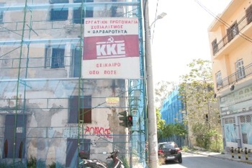 Κερατσίνι