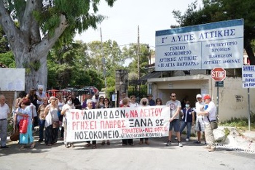 Κλειστό παραμένει, παρά τις τεράστιες ανάγκες το Νοσοκομείο Δυτ. Αττικής (πρώην Λοιμωδών)