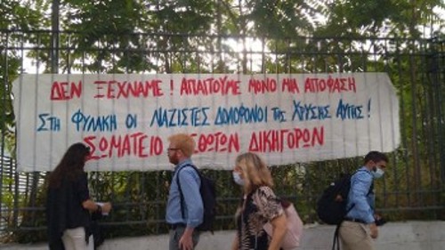 Πανό έξω από τα δύο δικαστήρια στην οδό Λουκάρεως, όπου θα ανακοινωθεί η απόφαση στη δίκη