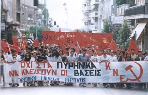 Αραξος, 1995