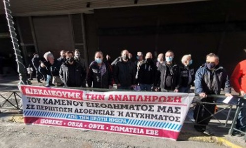 Από παλιότερη κινητοποίηση για το σοβαρό πρόβλημα με το εισόδημα σε περίπτωση ασθένειας