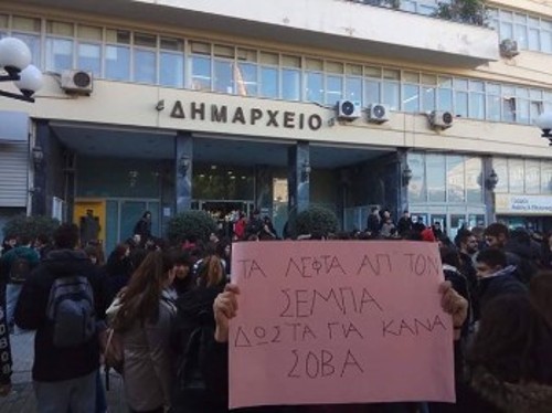 Μαθητές διαμαρτύρονται έξω από το δημαρχείο για την πτώση σοβάδων στα σχολεία τους