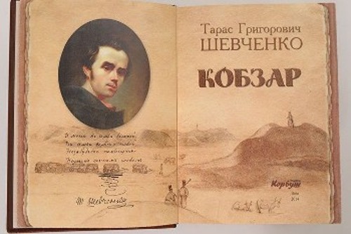 Η πρώτη ποιητική συλλογή του, «Κομπζάρ» (1840)