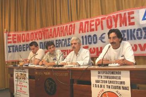 Από τη χτεσινή συνέντευξη Τύπου του Συνδέσμου Ξενοδοχοϋπαλλήλων Αθήνας