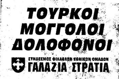 Αυτά τα εμετικά «φέιγ - βολάν» κυκλοφορούσαν χτες στον Πειραιά...