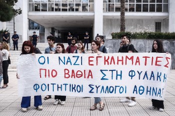 Από παλιότερη διαμαρτυρία στο Εφετείο Αθηνών