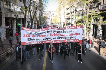 Από την πρόσφατη απεργιακή κινητοποίηση