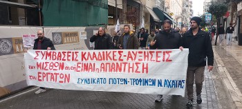 ΠΑΤΡΑ